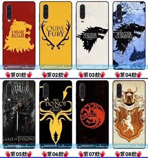 适用华为p50/mate40/30pro手机壳nova9/8SE/7畅享20/10冰与火之歌