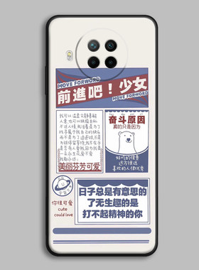 适用红米note9pro/8t/RedmiNote7/5a4前进吧少女可爱潮ins手机壳