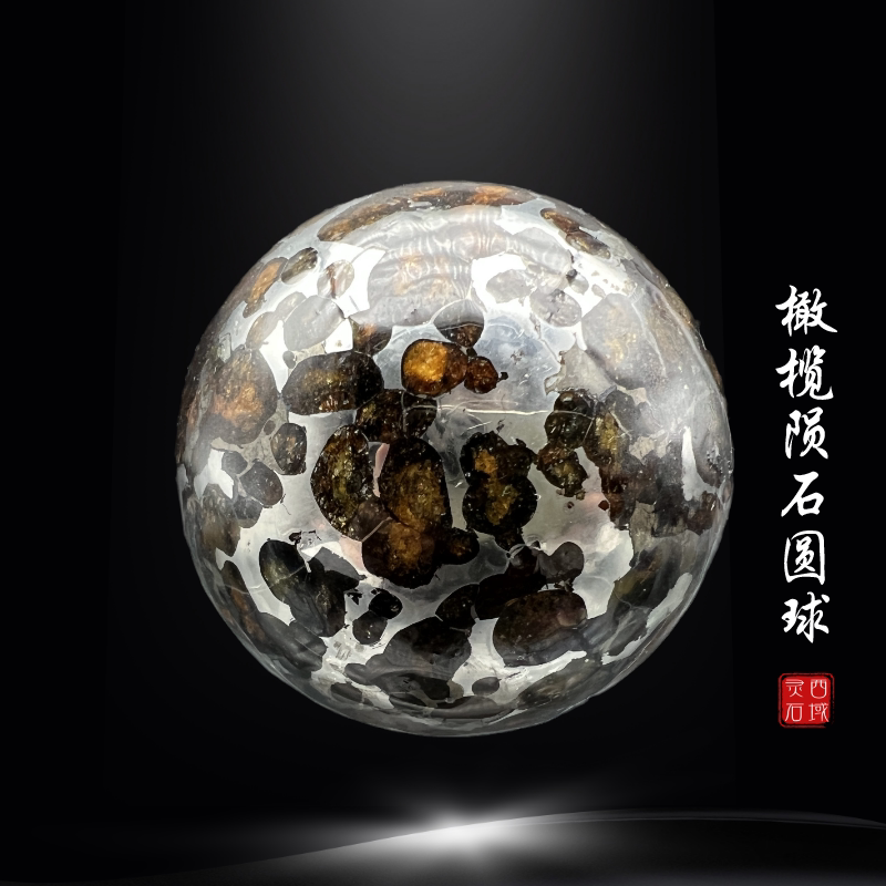 俄罗斯随城橄榄陨石圆球 肯尼亚橄榄陨石葫芦 sericho圆球摆件