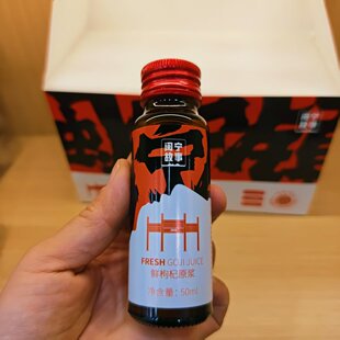 闽宁故事鲜枸杞原浆鲜果原浆宁夏枸杞原浆红枸杞鲜果压榨盒装正品