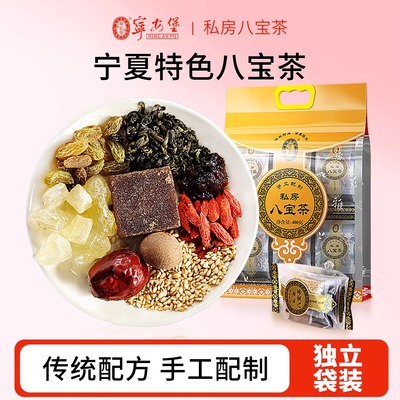 宁安堡手工私房八宝茶盖碗茶三炮