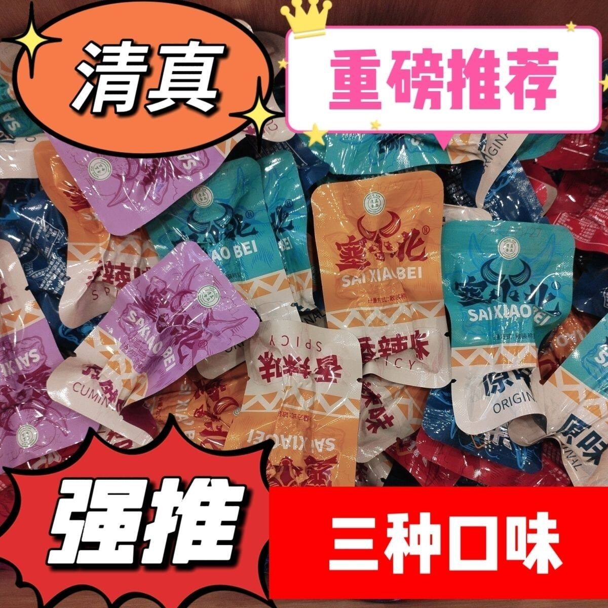 散装称重宁夏塞小北牛肉干混合三口味银川特产即食零食小吃牛肉干