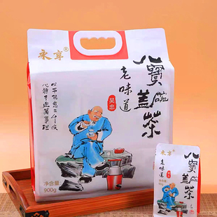 宁夏吴忠八宝茶永享八宝盖碗茶宁夏特产玫瑰酱盖碗茶900克三炮台