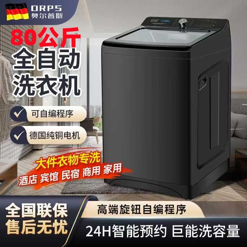 德国品质全自动洗衣机宾馆酒店用