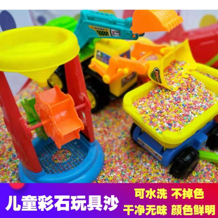 儿童彩石玩具沙决明子大颗粒宝宝室内沙滩家用玩沙工具沙子围栏