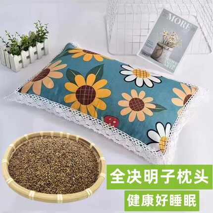 生决明子枕头全填充散装纯决明子枕芯儿童婴儿宝宝圆柱颈椎护颈枕