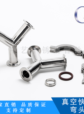 304真空快装正Y三通内外镜面抛光卫生级斜Y三通KF10 16不锈钢三通