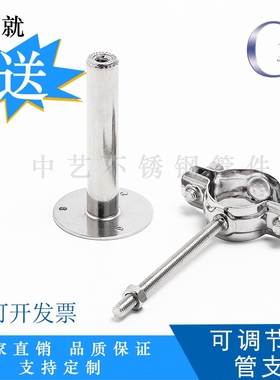 304不锈钢可调节管支架管卡固定管夹管道卡箍卡扣抱箍316水管夹子