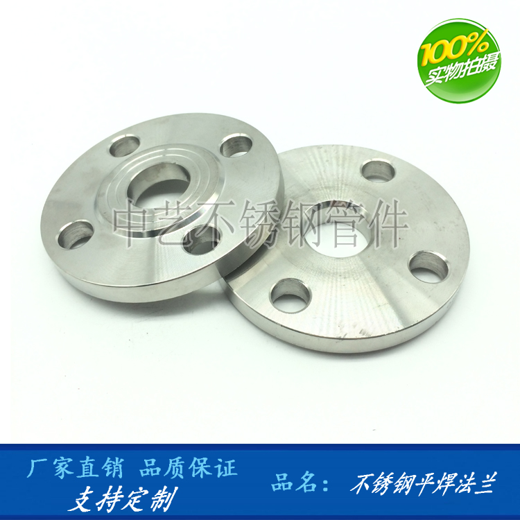 正品304不锈钢HG20593-2009标准PN16压力平焊对焊丝扣法兰片盘盖在类目 五金/工具, 机械五金, 法兰（新）中 - 来自Buy2taobao.com提供专业的淘宝代购服务