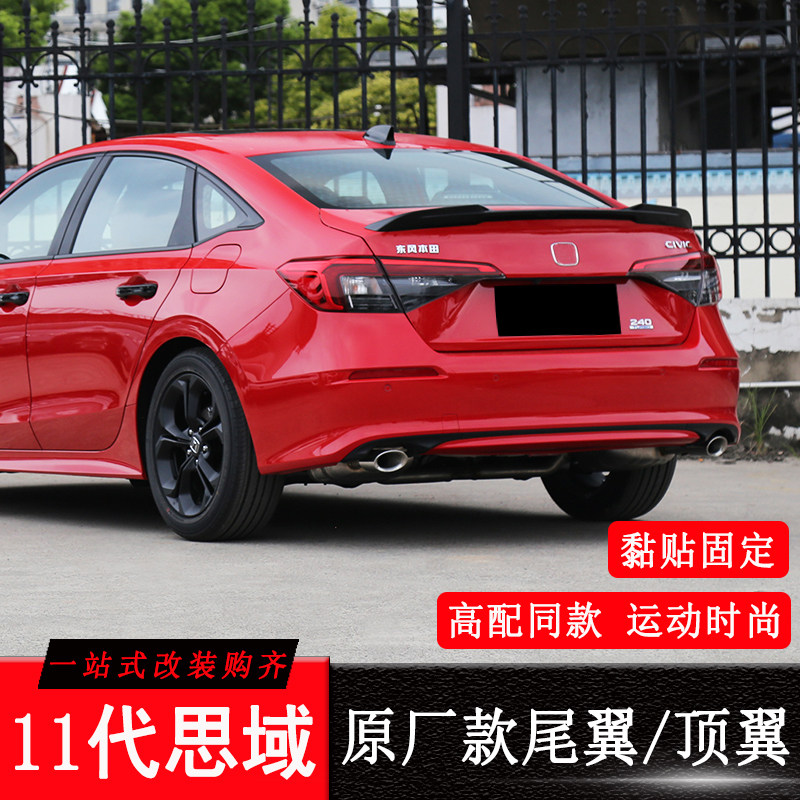 11 세대 CIVIC 리어 윙 수정에 적합 HONDA CIVIC 11 세대 오리지널 하이 구성 고정 윈드 탑 윙 21-24 모델