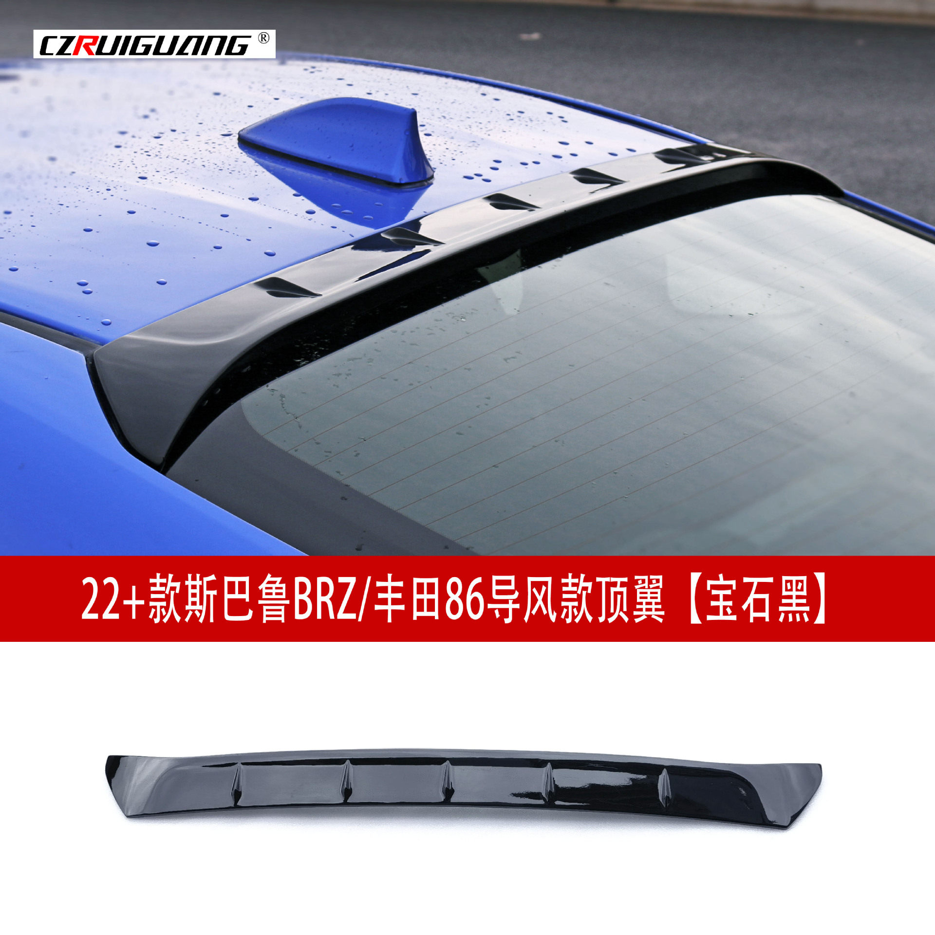 22-24 스바루 BRZ 리어 윙 수정 센터 윙 장식 스트립 TOYOTA GR86 스포츠 압력 리어 윙에 적합