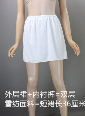 雪纺宽松A字夏季防透双层短裙