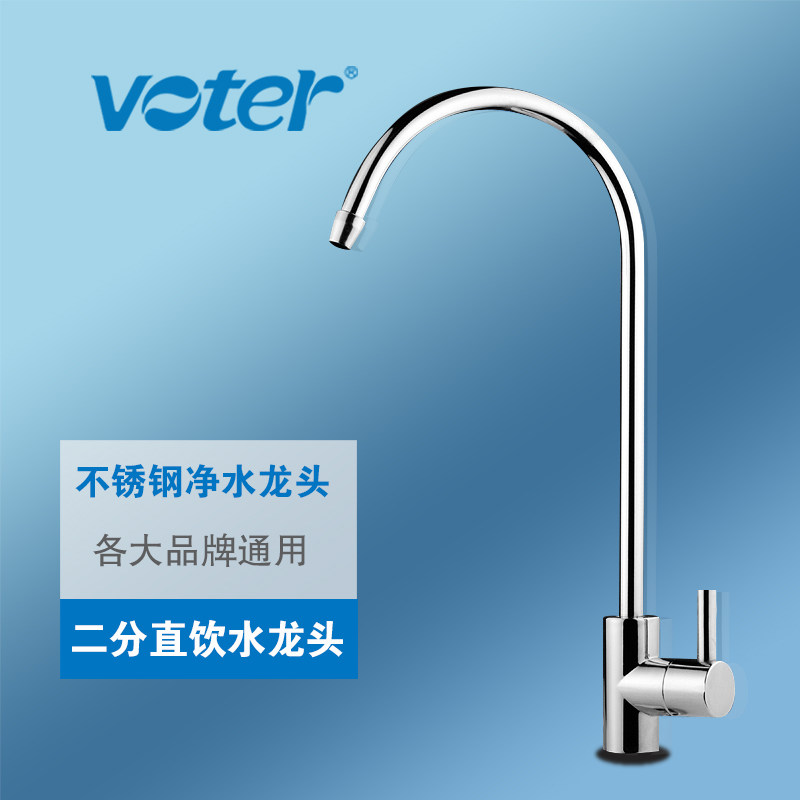 沃特尔鹅颈式净水龙头二分管单通龙头家用水龙头厨房