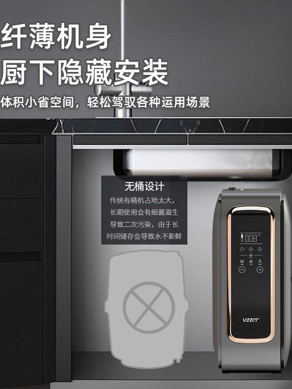 VOTER大流量600G直饮机厨房自来水智能反渗净水器双水机