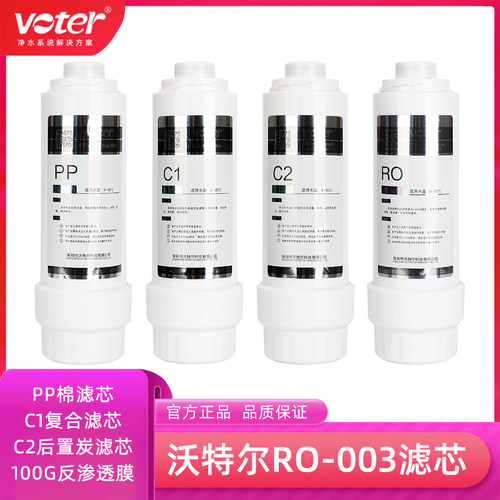 沃特尔韩式卡接滤芯颗粒活性炭