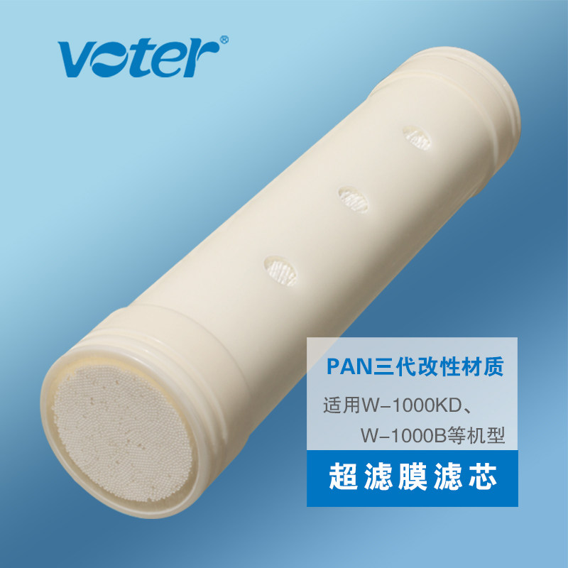 沃特尔 1000KD净水器超滤膜滤芯中空纤维不锈钢一体通用