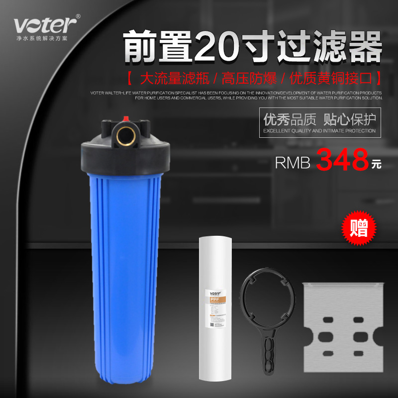 voter20寸前置過濾器反沖洗井水地下水濾水器全屋淨水器家用農村在類目 廚房電器, 淨水器中 - 來自Buy2taobao.com提供專業的淘寶代購服務