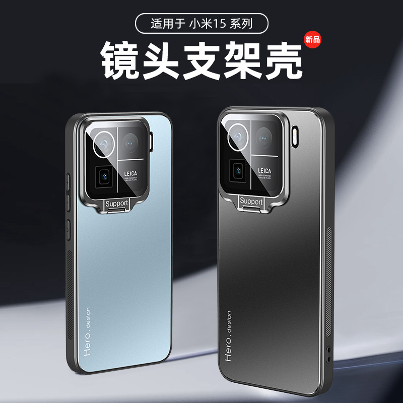 【自带镜头盖】适用小米15pro手机壳新款镜头全包防摔磨砂超薄金属磁吸15保护套男女款高级感带镜头膜支架盖