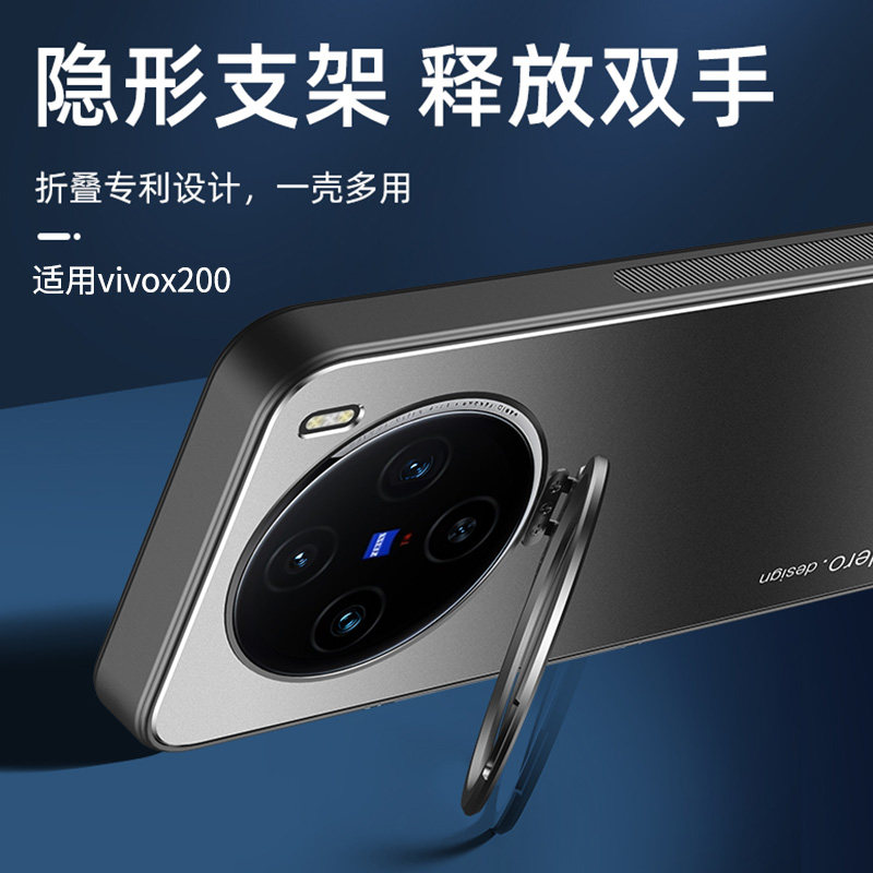 x200s手机壳隐形一体支架软边框