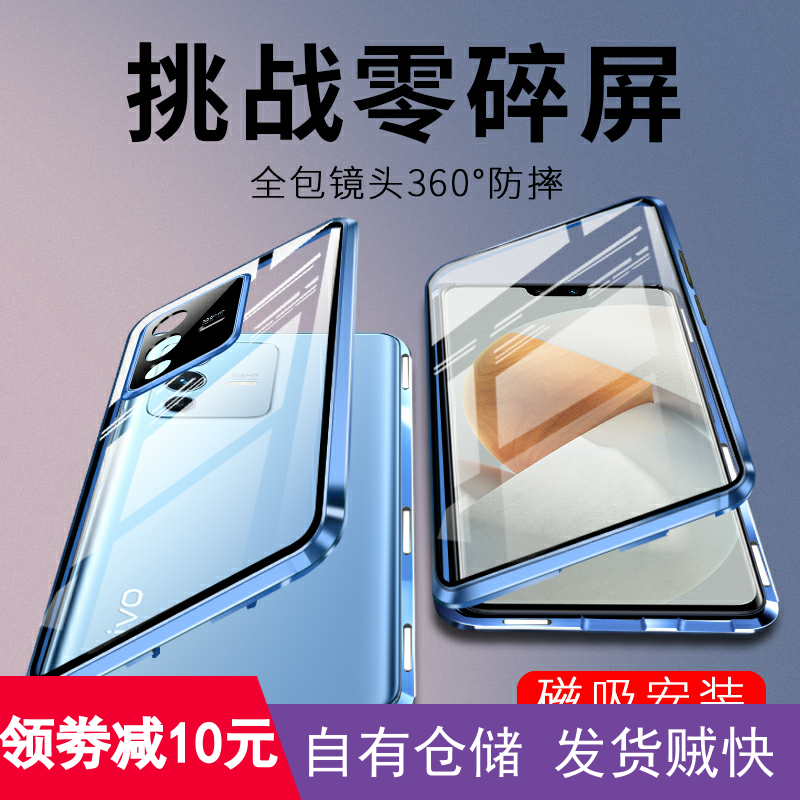vivos12手机壳双面玻璃磁吸