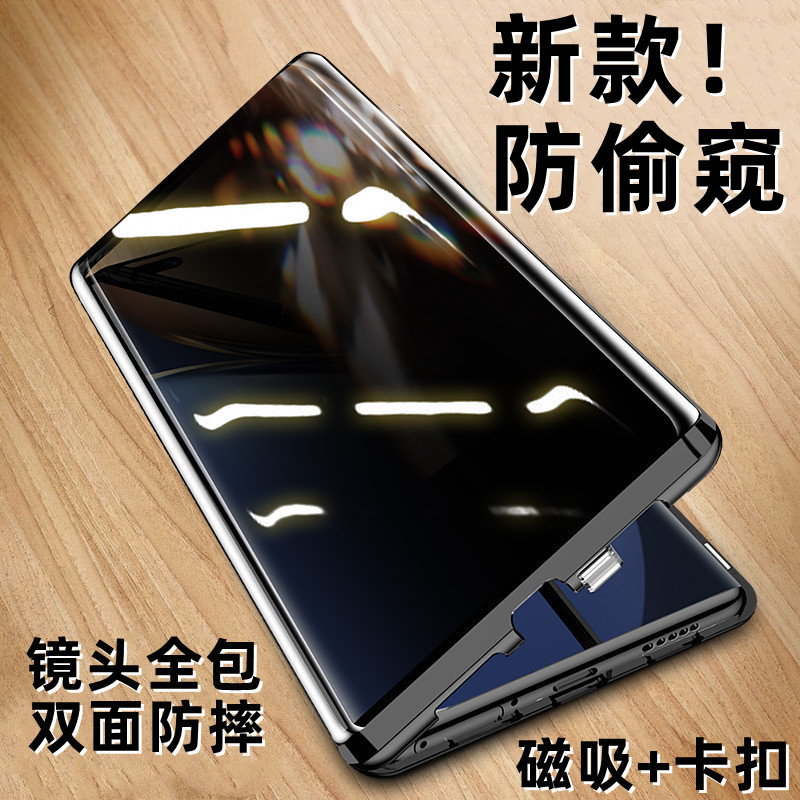 findx7手机壳防偷窥双面玻璃磁吸