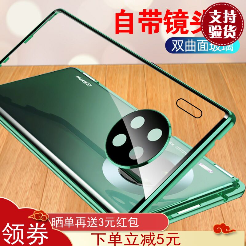 适用华为Mate30手机壳曲面屏mete40pro保护套男款全包30EPRO玻璃磁吸卡扣三合一金属边框壳膜一体硬外壳