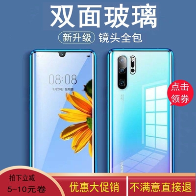 p30pro金属磁吸镜头膜全包保护套