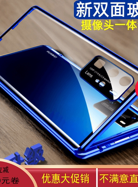 适用华为p40手机壳p40pro镜头屏幕全包5g版双面玻璃外壳p4o全包防摔三合一金属边框壳膜一体硬外壳强磁吸附