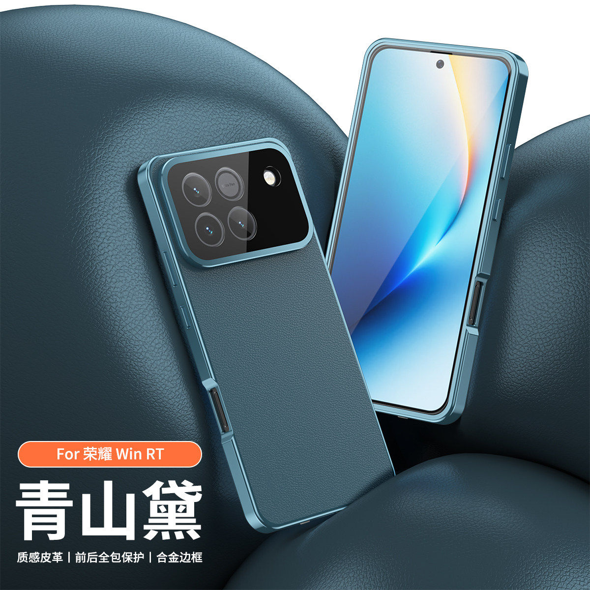 适用荣耀WINRT手机壳新款素皮双面玻璃磁吸卡扣winrt镜头膜全包防摔荣耀WIN超薄高级金属壳膜一体男女保护套