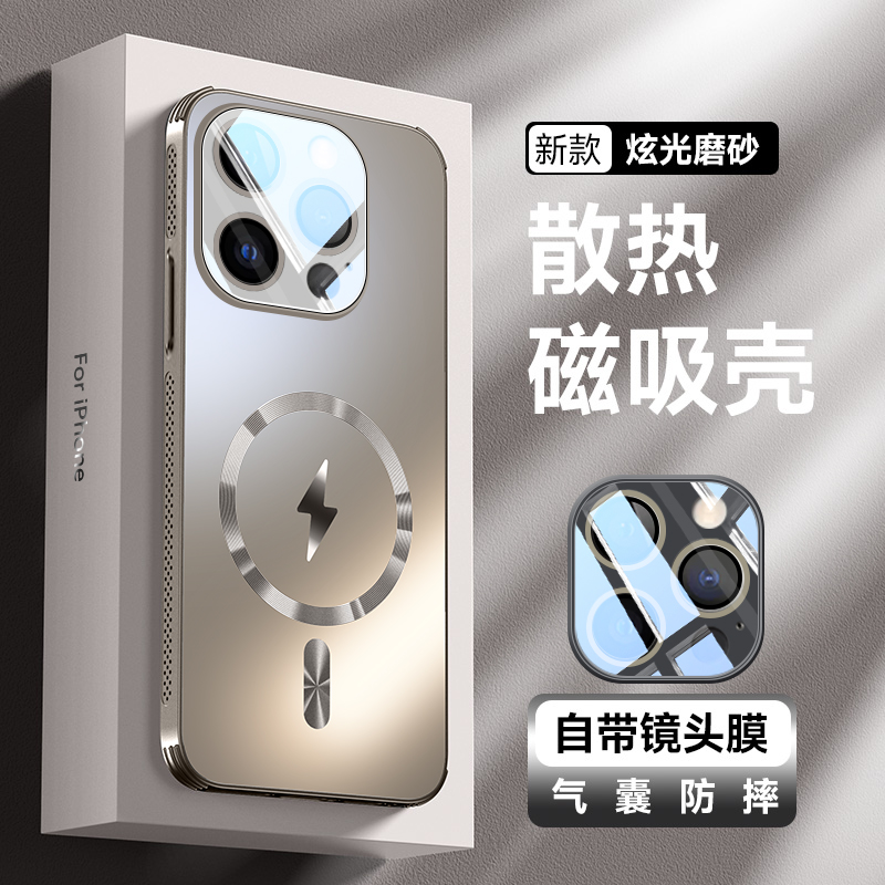 【自带镜头膜】适用苹果16promax手机壳16e金属磁吸壳iphone15Promax钛金属全包防摔plus带镜头膜14磨砂散热