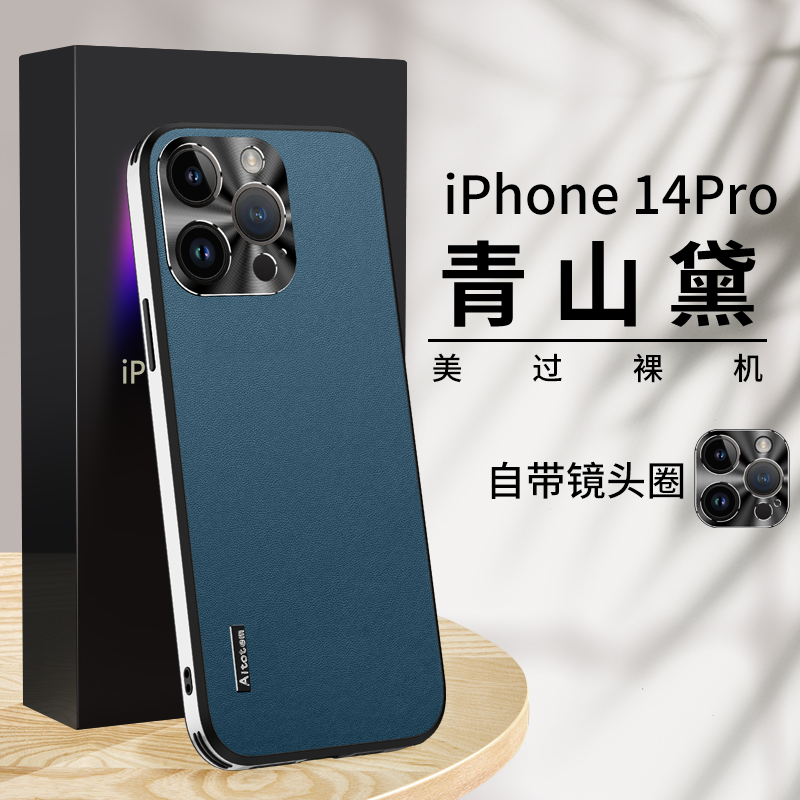 适用苹果15手机壳iphone14Pro保护套苹果14promax新款素皮ip14Plus镜头全包13pm高级感超薄男女外壳12防摔MaX