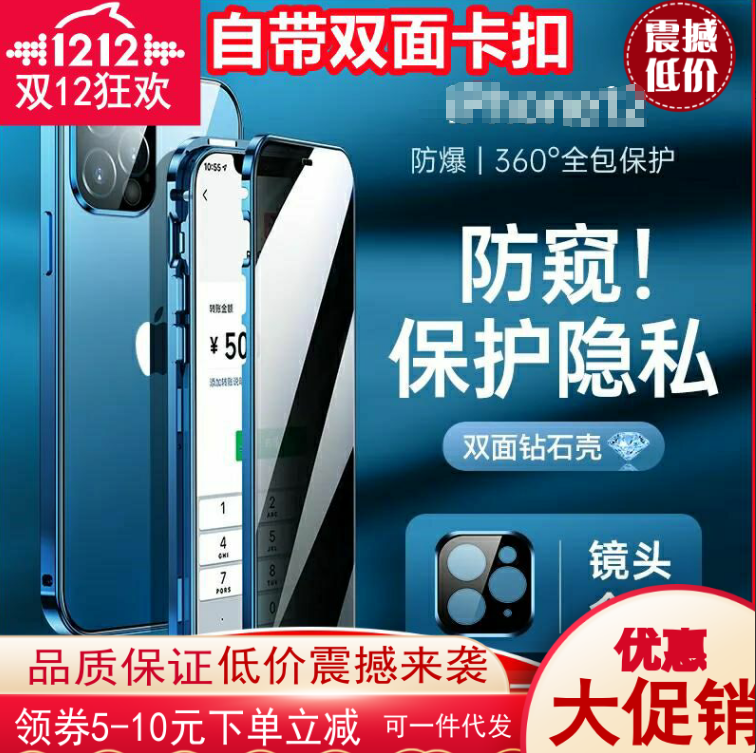 适用于苹果12双面扣手机壳iPhone12ProMax防偷窥前后双面玻璃保护壳翻盖金属边框壳膜一体个性简约硬壳保护套
