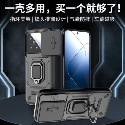 【推窗双层防摔】适用小米14二合一手机壳推拉窗设计xiaomi14pro镜头保护套全包气囊防摔14p磁吸指环带支架