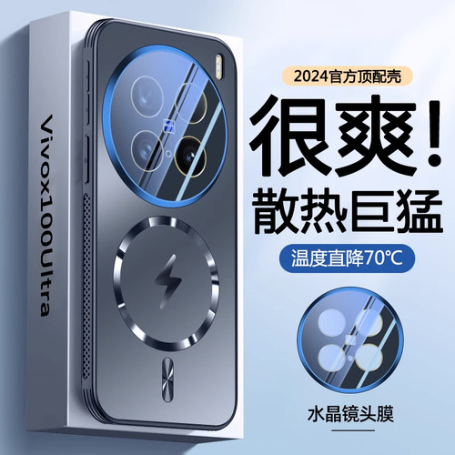x100手机壳磁吸AG磨砂散热软边框