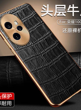 电镀边框真皮纹手机壳