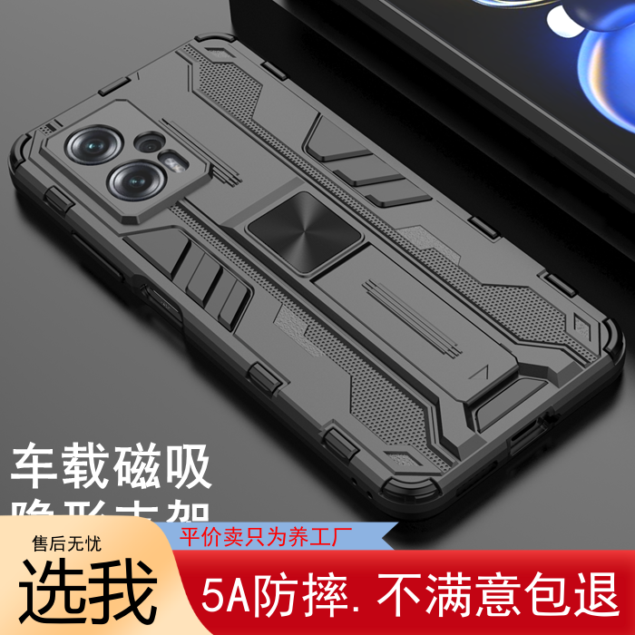 note11tpro手机壳磁吸支架铠甲壳