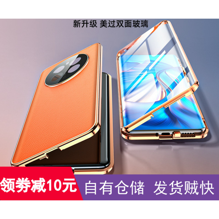 适用华为mt50手机壳mate50e素皮玻璃meter50pro镜头圈m505g双面全包por高端met魅特霞光mete昆仑破晓保护套