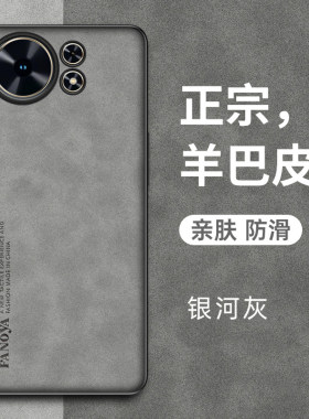 麦芒40手机壳羊巴皮全包镜头软边