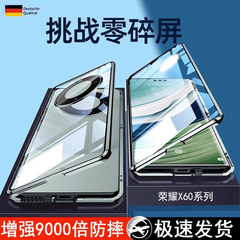 【全覆盖】荣耀X60手机壳保护套X60pro新款全包防摔双面玻璃磁吸新品男士女生透明外壳防窥壳膜一体创意时尚