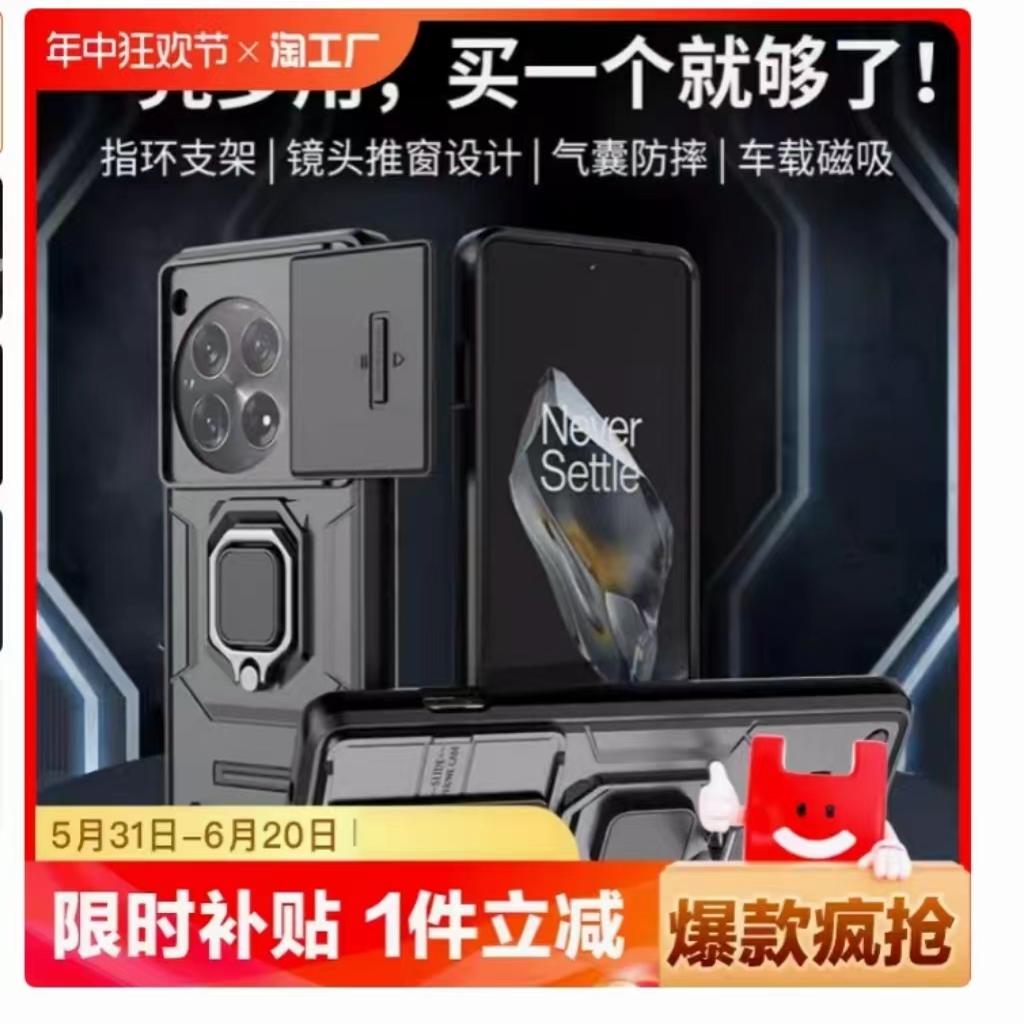 【推窗双层防摔】适用一加11二合一手机壳镜头推拉窗保护套ace2全包边防摔ace3车载磁吸指环支架ace3v磨砂