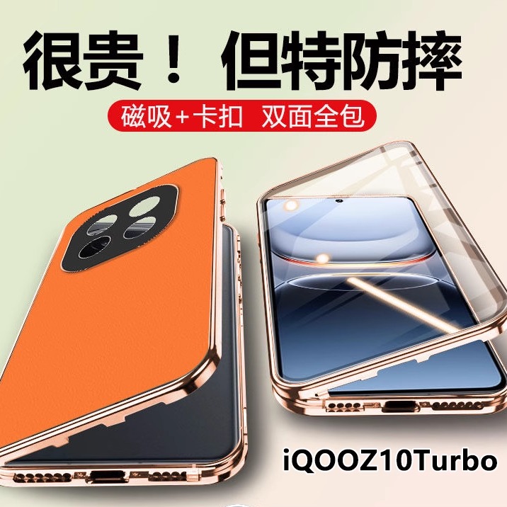 【壳膜一体】适用iQOOZ10Turbo手机壳新款素皮防摔保护套z10TurboPro镜头全包双面玻璃磁吸卡扣透明超薄防摔