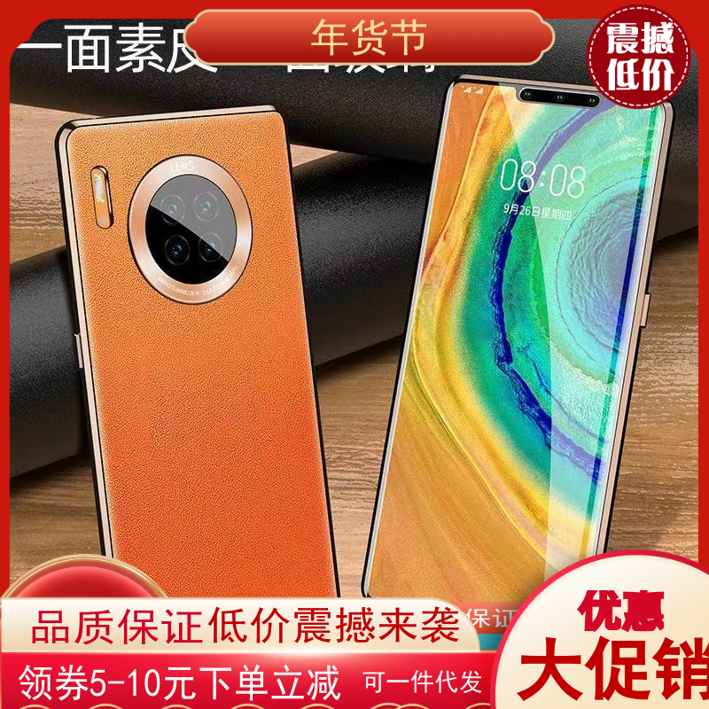 华为mate30pro手机壳双面玻璃