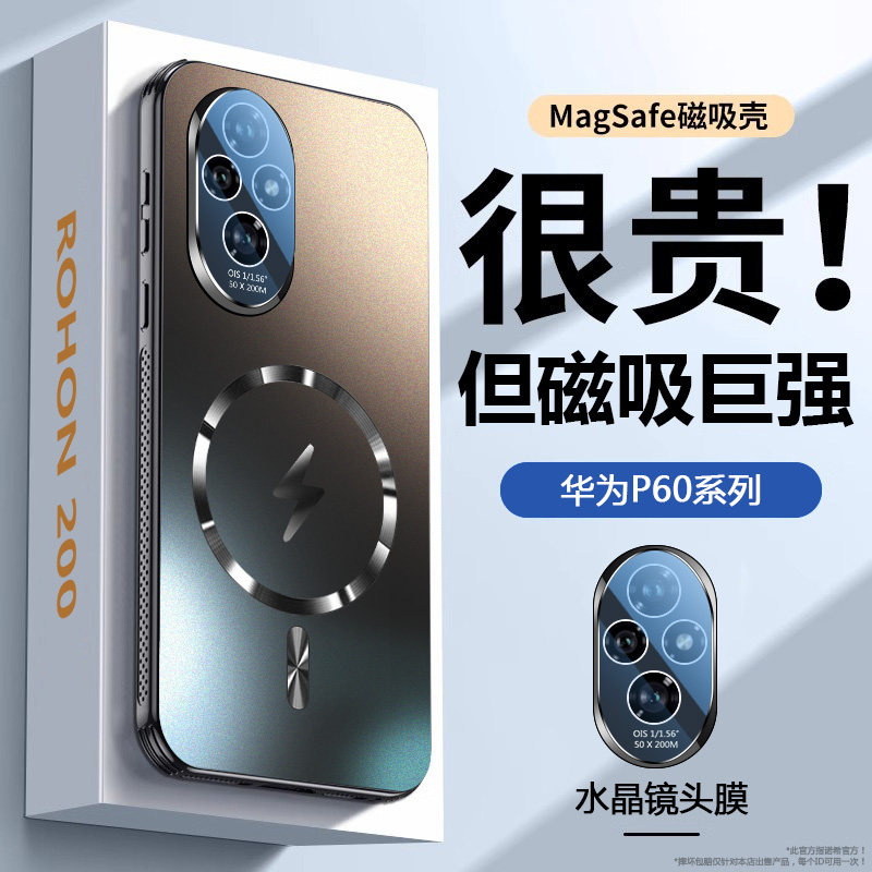 荣耀200手机壳新款2024爆