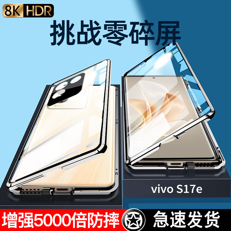 vivos17磁吸全包双面玻璃