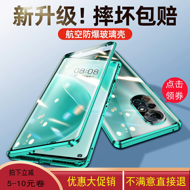 适用荣耀v40轻奢版手机壳v40轻奢版保护套全包防摔新款双面玻璃磁吸三