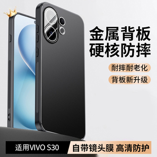 【金属背板】适用于vivos30手机壳新款金属镜头全包带镜头膜vivo保护壳磨砂高端s30promini防摔硅胶mini散热