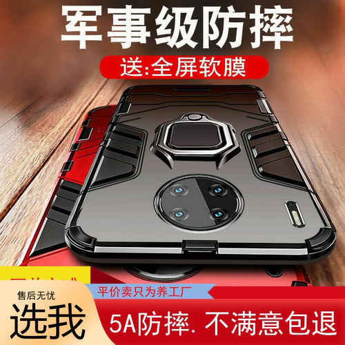 mate30pro自带指环支架优惠