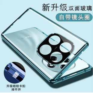 双面玻璃磁吸卡扣0pp0A6GT前后全包镜头膜A6i透明壳膜一体高档男女保护套 适用OPPOA6pro手机壳新款 全覆盖
