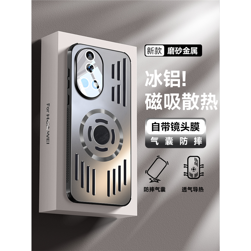 【冰磁散热】适用华为nova12pro手机壳nova12自带镜头膜全包保护套12ultra超薄防摔散热磁吸磨砂活力版软边框