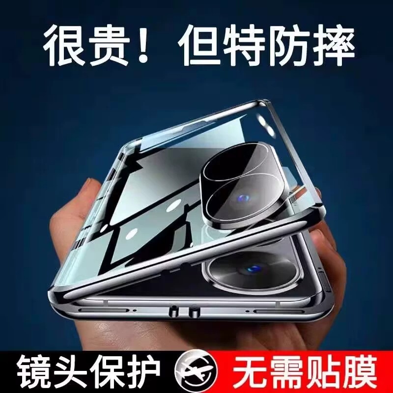 适用荣耀90pro手机壳防摔华为90全包防窥新款GT曲面屏玻璃镜头透明外壳双面磁吸保护套高级感新品网红男女潮